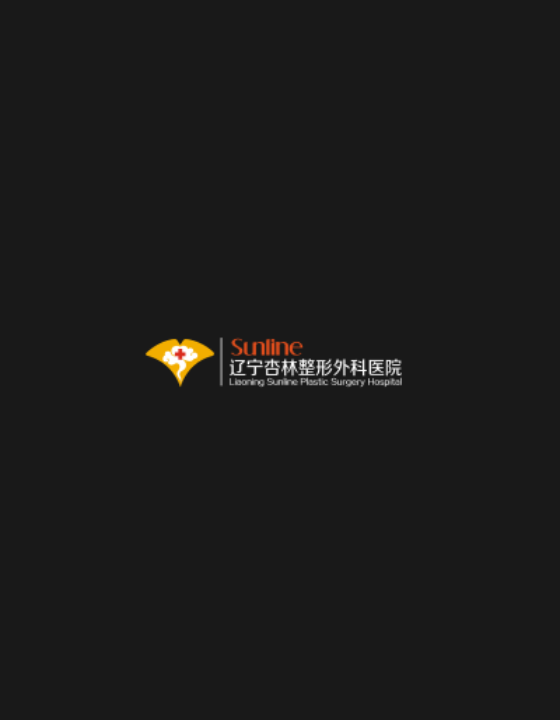 싱린 성형외과